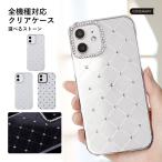 スマホケース 全機種対応 iPhone17 iPhone16 Google Pixel AQUOS Xperia Galaxy OPPO らくらくスマホ android カバー スマホケース おしゃれ クリア