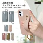 Xperia 5 III SO-53B SOG05 ケース スマホケース ベルト リング付き おしゃれ ブランド android 全機種対応 エクスペリア5 III ケース スマホカバー ハード