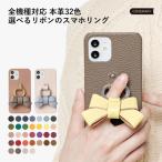 iPod touch 第7世代 ケース スマホケース リング付き レザー 本革 おしゃれ ブランド 全機種対応 アイポッドタッチ7 ケース アイポッド apple スマホリング
