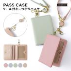  чехол для пропуска катушка имеется складывающийся пополам Kids посещение школы ... бренд чехол для проездного билета IC карта ID кейс растягивать . ремешок пастель цвет ... Cheki держатель 