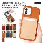 ショッピングiphone se ケース iPhone SE ケース iphone se3 iphone se 第3世代 ケース 栃木レザー スマホケース カード入れ 背面 おしゃれ ブランド 本革 アイフォン se 第3世代 ケース