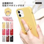 iPod touch 第7世代 ケース スマホケース リング付き おしゃれ ブランド アイポッドタッチ7 ケース iPod touch ケース アイポッド apple スマホリング