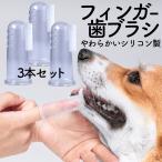  собака зубная щетка силикон палец sak чистка зубов . внутри уход домашнее животное уход уход за зубами товары зуб камень удаление зуб камень брать . неприятный запах изо рта зуб . болезнь собака сопутствующие товары кошка сопутствующие товары собака кошка двоякое применение 