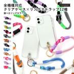 スマホケース全機種対応iPhone...