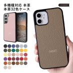 スマホケース 多機種対応 iPhone15 ケース Google Pixel 7a ケース Galaxy S23 ケース 本革 レザー スマホカバー 背面ケース TPU シンプル シェルケース