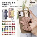 ショッピングiphone6 ケース iPhone16 ケース iPhone16e ケース iPhone17 ケース iphone15 iPhone14 iphone13 se ケース 11 アイフォン16 ケース おしゃれ スマホケース ベルト 本革