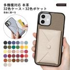 スマホケース 多機種対応 iPhone15 ケース Google Pixel 7a ケース Galaxy S23 ケース 本革 レザー スマホカバー 背面ケース TPU シンプル シェルケース