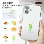 iPhone ケース スマホケース スマホカバー メール便送料無料