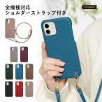 AQUOS sense4 lite ケース スマホケース おしゃれ ブランド 全機種対応 android アクオスセンス4ライト カバー SIMフリー スマホカバー 携帯ケース ショルダー
