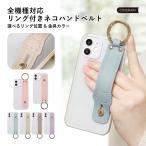 ショッピングエクスペリア スマホケース 全機種対応 ハンドベルト リング付き ねこ iPhone17 iPhone16 Google Pixel AQUOS Xperia Galaxy OPPO らくらくスマホ android