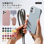 OPPO Reno7 A OPG04 ケース スマホケース ショルダー おしゃれ ブランド 全機種対応 android オッポリノ7a ケース CPH2353 au ワイモバイル スマホカバー 本革