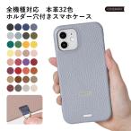 ショッピングaquos sense6 AQUOS sense9 wish4 ケース aquos sense8 r9 wish3 sense7 6 ケース アクオスwish4 カバー sense3 basic zero6 おしゃれ スマホ ストラップホルダー 本革