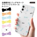 Galaxy S21+ 5G カバー ケース スマホケース おしゃれ ブランド android 全機種対応 ギャラクシー s21 SCG10 カバー au クリアケース 透明 犬 ハードケース