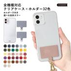 シンプルスマホ5 ケース シンプルスマホ5 A001SH カバー スマホケース ストラップホルダー 透明 クリア おしゃれ ブランド シャープ Softbank スマホショルダー