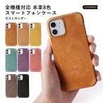 iPhone12 mini ケース スマホケース 本革 レザー おしゃれ ブランド 全機種対応 アイフォン12mini ケース アイホン iphoneケース iphoneカバー スマホカバー