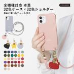 iPhone16 ケース iPhone16e ケース iPhone15 ケース iphone14 iPhone13 iphone 12 se ケース アイフォン16 ケース おしゃれ スマホケース ショルダー イニシャル