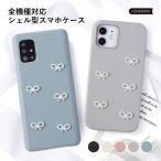 ショッピングaquos sense4 lite ケース AQUOS sense9 wish4 ケース aquos wish5 sense8 r9 sense7 wish3 ケース アクオスwish4 カバー sense4 basic lite plus zero6 r8 おしゃれ スマホケース リボン