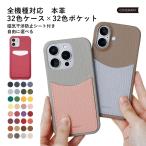 ショッピングiphone6 ケース iPhone16 ケース iPhone16e ケース iPhone17 ケース iphone15 iPhone14 iphone13 seケース アイフォン16 ケース スマホケース 背面 カード入れ 本革