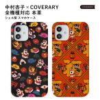 ショッピングaquos sense6 AQUOS sense9 wish4 ケース aquos wish5 sense8 r9 sense7 ケース アクオスwish4 カバー sense4 basic zero6 r8 おしゃれ スマホケース レザー 名入れ