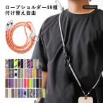ショッピングスマホ ストラップ スマホ ショルダーストラップ おしゃれ ブランド スマホストラップ ネックストラップ 斜めがけ 首かけ 肩掛け メンズ レディース 子供 スマホショルダー 後付け
