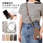 Galaxy S8 SCV36 ケース スマホケース ショルダー おしゃれ ブランド 全機種対応 android ギャラクシー S8 SCV36 ケース au エーユー スマホカバー 携帯ケース