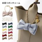 ショッピングイニシャル バッグチャーム 本革 リボン イニシャル かわいい おしゃれ キーホルダー イタリアンレザー アルファベット ゴールド
