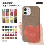 ショッピングaquos sense6 ケース AQUOS sense9 wish4 ケース aquos wish5 sense8 r9 sense7 ケース アクオスwish4 カバー sense4 basic zero6 r8 おしゃれ スマホケース レザー 名入れ