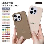 iPhone8 ケース iPhone7 ケース スマホケース 名入れ おしゃれ ブランド 本革 アイフォン8 アイフォン7 ケース iphoneケース iphone カバー 背面 イニシャル