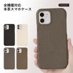 ショッピングrakuten hand Rakuten Hand 5G スマホケース トリヨンレザー 本革 おしゃれ ブランド 全機種対応 android ラクテンハンド ケース 楽天ハンド 楽天モバイル スマホカバー