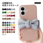 iPhone16 ケース iPhone16e ケース iPhone17 ケース iphone15 iPhone14 iphone13 se ケース アイフォン16 おしゃれ スマホケース レザー 本革 リボン