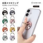 スマホリング おしゃれ ブランド パピエティグル スマホスタンド 卓上 イタリアンレザー 本革 スマホリング シール リング カラビナ かわいい