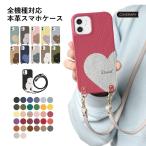 iPhone17 ケース iPhone16 ケース iPhone16e ケース iphone15 iPhone14 iphone se 13 ケース アイフォン17 ケース おしゃれ スマホケース ショルダー 名入れ