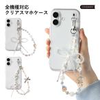iPhone12 mini ケース スマホケース クリアケース おしゃれ ブランド アイフォン12 ミニ ケース トゥエルブミニ iphoneケース iphone カバー リボン 蝶 ビーズ