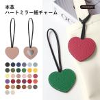  зеркало очарование Heart сумка очарование брелок для ключа смартфон очарование ...kalabina натуральная кожа итальянский кожа 