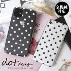 スマホケース iphone17 iphone16 iphone16e iphone15 14 se iphone13 ケース クリアケース おしゃれ ブランド 全機種対応 透明 水玉 アイフォン17 カバー