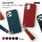 ショッピングエクスペリア スマホケース エクスペリア ストラップ おしゃれ ブランド 全機種対応 Xperia 5 IV ケース Xperia Ace III ケース Xperia 1 V IV xperia 5 V III II xz3 8