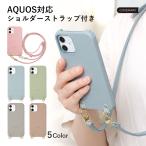 スマホケース android AQUOS sense9 wish4 ケース ショルダー おしゃれ ブランド 全機種対応 aquos sense8 r9 wish3 sense7 6 アクオスwish4 カバー