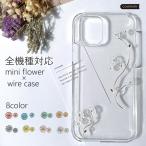 スマホケース iphone16 iphone16e iphone17 iphone15 14 13 se 11 ケース クリアケース おしゃれ ブランド 全機種対応 透明 アイフォン16 カバー