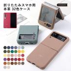 Galaxy z fold5 ケース filp5 fold4 filp5 スマホケース 本革 レザー SC-55D SC-55C SCG22 SCG23 おしゃれ ケース