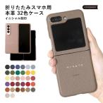 Galaxy z flip5 スマホケース Galaxy z fold5 fold4 flip4 fold3 本革 レザー  SC-54D SCG23 SC-55D ケース Google Pixel Fold おしゃれ カバー