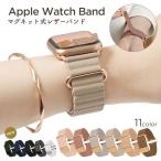 ショッピングapple watch アップルウォッチ バンド apple watch バンド 女性 男性 ブランド 44mm 40mm 45mm 49mm 腕時計ベルト おしゃれ アップルウォッチ7 8 se se2 Ultra マグネット