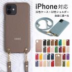 スマホ ショルダーストラップ iphone13 mini iphone15 pro max 14 12 ケース おしゃれ ブランド 全機種対応 iphoneケース アイフォン14 カバー 携帯ケース 革