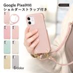スマホ ショルダーストラップ android google pixel おしゃれ ブランド 全機種対応 背面 Google Pixel 8a 9a 7a 9 8 pro 9pro ケース カバー グーグルピクセル