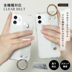 スマホケース ベルト リング付き iphone16 iphone16e iphone15 iphone14 13 se 11 ケース おしゃれ ブランド 全機種対応 アイフォン16 スマホリング