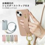 スマホ ショルダーストラップ ベルト iphone17 iphone16 iphone16e 15 14 se ケース おしゃれ ブランド 全機種対応 iphoneケース アイフォン17 カバー