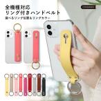 スマホケース ベルト リング付き iphone16 iphone16e iphone17 iphone15 14 se 13 ケース おしゃれ ブランド 全機種対応 アイフォン16 スマホリング