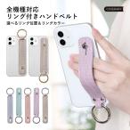 スマホケース ベルト リング付き iphone16 iphone16e iphone17 iphone15 14 se 13 ケース おしゃれ ブランド 全機種対応 アイフォン16 スマホリング