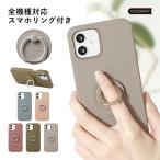 スマホリング-商品画像