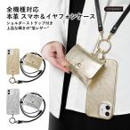 ショッピングiphone ケース ショルダー スマホケース ショルダー iphone16 iphone16e iphone17 iphone15 14 se 13 ケース おしゃれ ブランド 全機種対応 本革 iphoneケース アイフォン16 レザー
