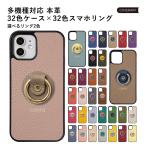 スマホケース 多機種対応 iPhone15 ケース Google Pixel 7a ケース Galaxy S23 ケース 本革 レザー スマホカバー 背面ケース TPU シンプル シェルケース